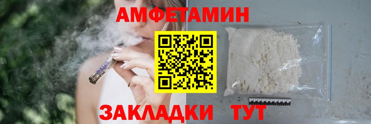 АМФЕТАМИН  Амфетамин VHQ  Вход с VPN  Амфетамин  Славянск-на-Кубани 