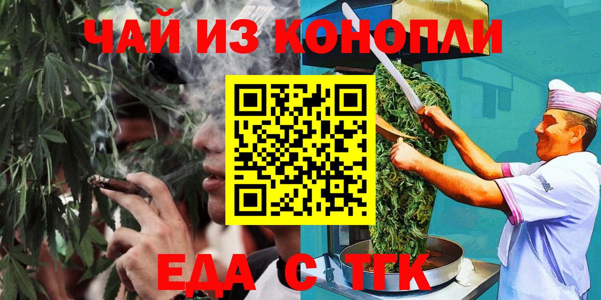 Cannafood марихуана  Вход с VPN  Славянск-на-Кубани 