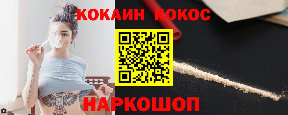 Cocaine VHQ  КОКАИН Эквадор  Вход с VPN  Славянск-на-Кубани 