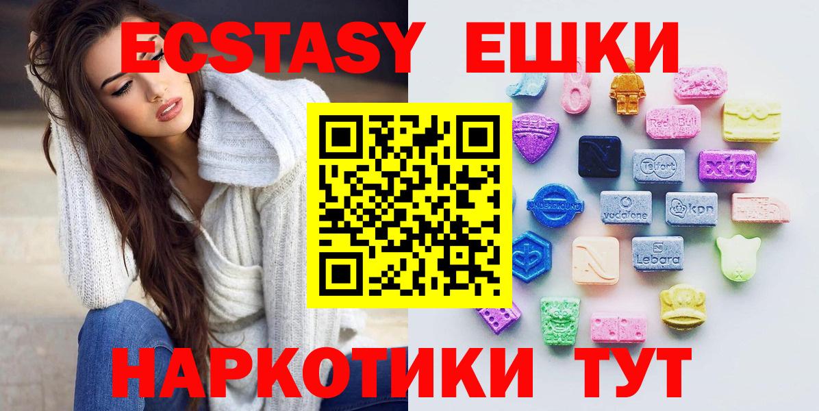 ЭКСТАЗИ ешки  Ecstasy Дубай  где купить   Ecstasy  Славянск-на-Кубани  Вход с VPN 
