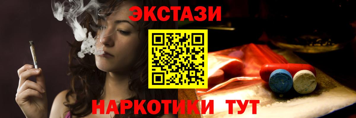 ЭКСТАЗИ ешки Славянск-на-Кубани