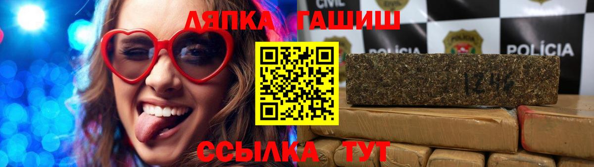 ГАШИШ  ГАШ 40% ТГК  продажа наркотиков  Славянск-на-Кубани  ГАШИШ hashish  Вход с VPN 