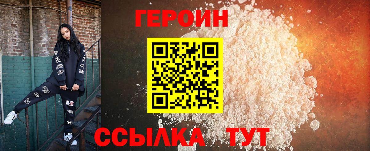 Славянск-на-Кубани  ГЕРОИН гречка  Вход с VPN 