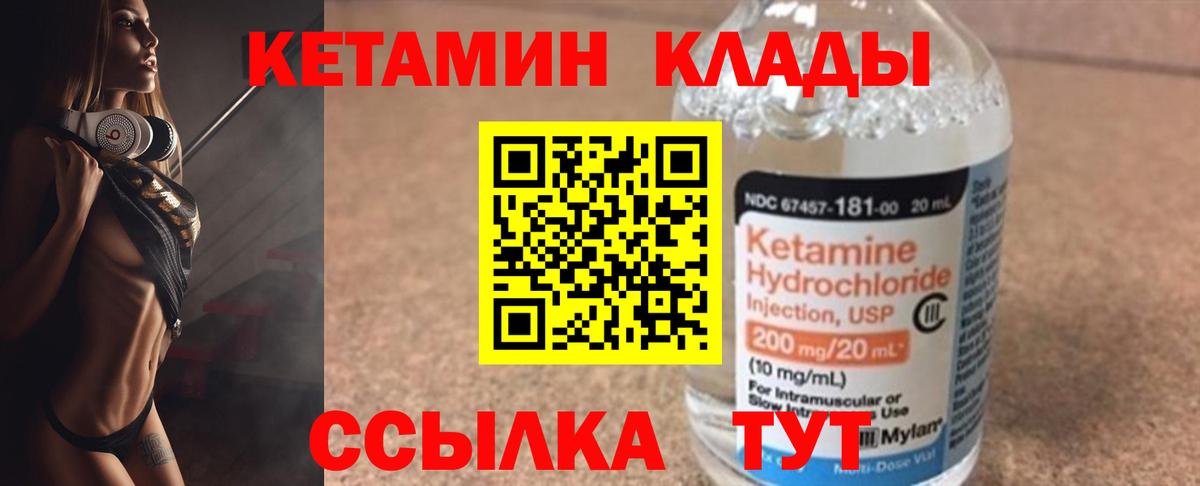 Кетамин ketamine Славянск-на-Кубани