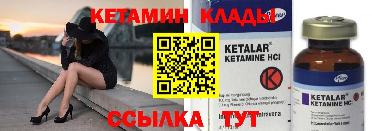 КЕТАМИН ketamine  Кетамин VHQ  blacksprut зеркало  Вход с VPN  Славянск-на-Кубани 
