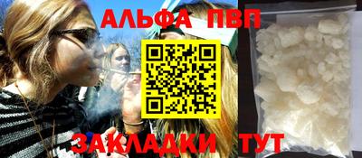 альфа пвп Пенза