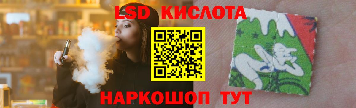 ЛСД экстази кислота Славянск-на-Кубани