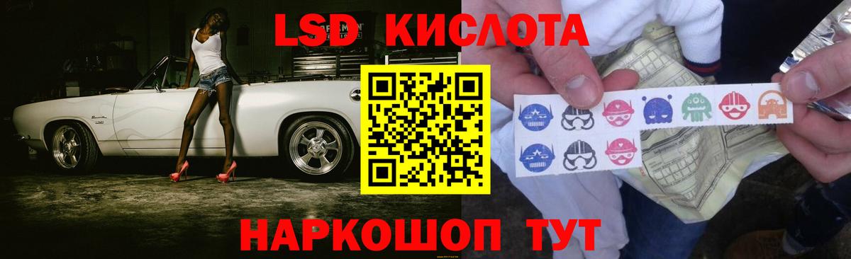 LSD-25 экстази кислота  Вход с VPN  ЛСД экстази ecstasy  Славянск-на-Кубани 