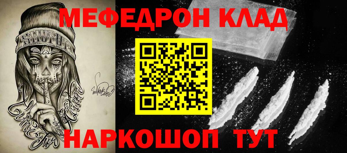 Славянск-на-Кубани  mega   Вход с VPN  МЕФ  Мефедрон  Мефедрон мяу мяу  Мефедрон mephedrone 