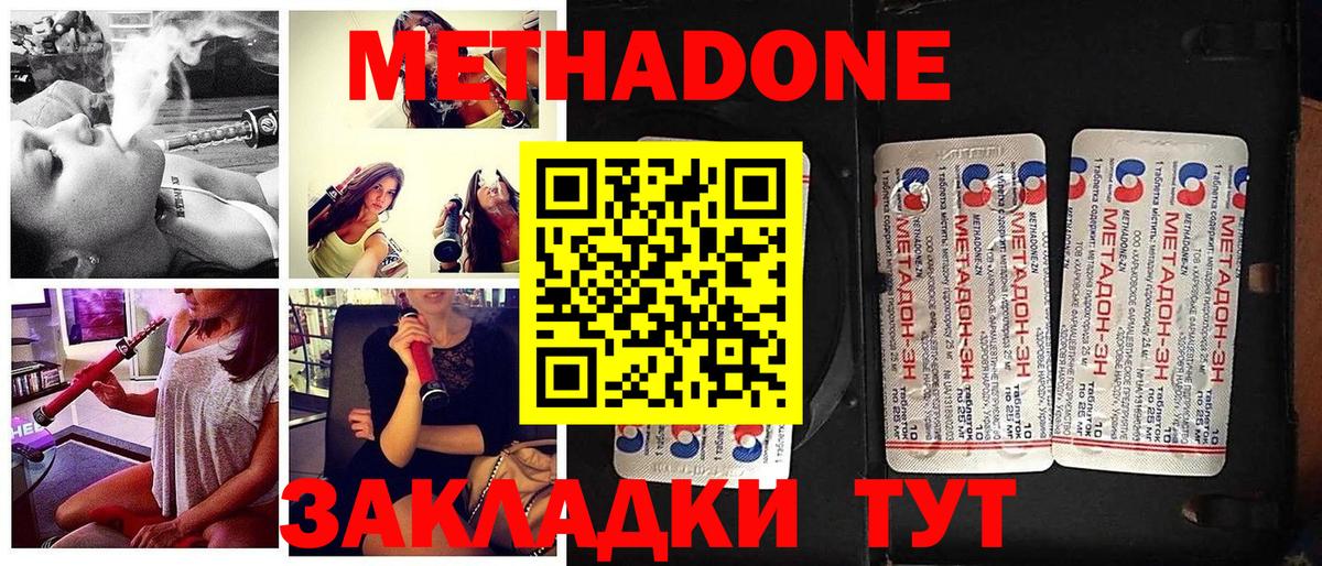 МЕТАДОН мёд Славянск-на-Кубани
