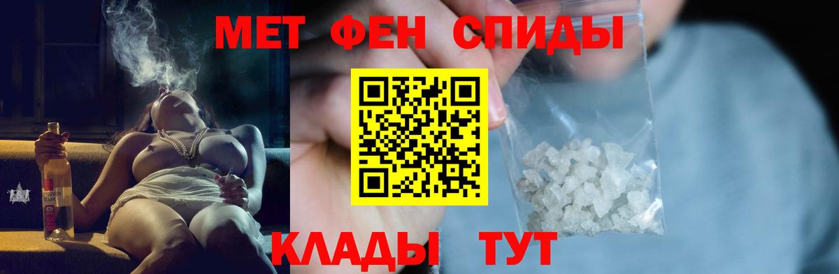Первитин кристалл Славянск-на-Кубани