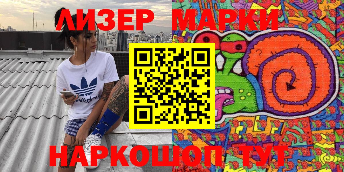 Марки N-bome 1,5мг  купить наркоту  Марки NBOMe  Марки N-bome 1,5мг  Славянск-на-Кубани  Вход с VPN 