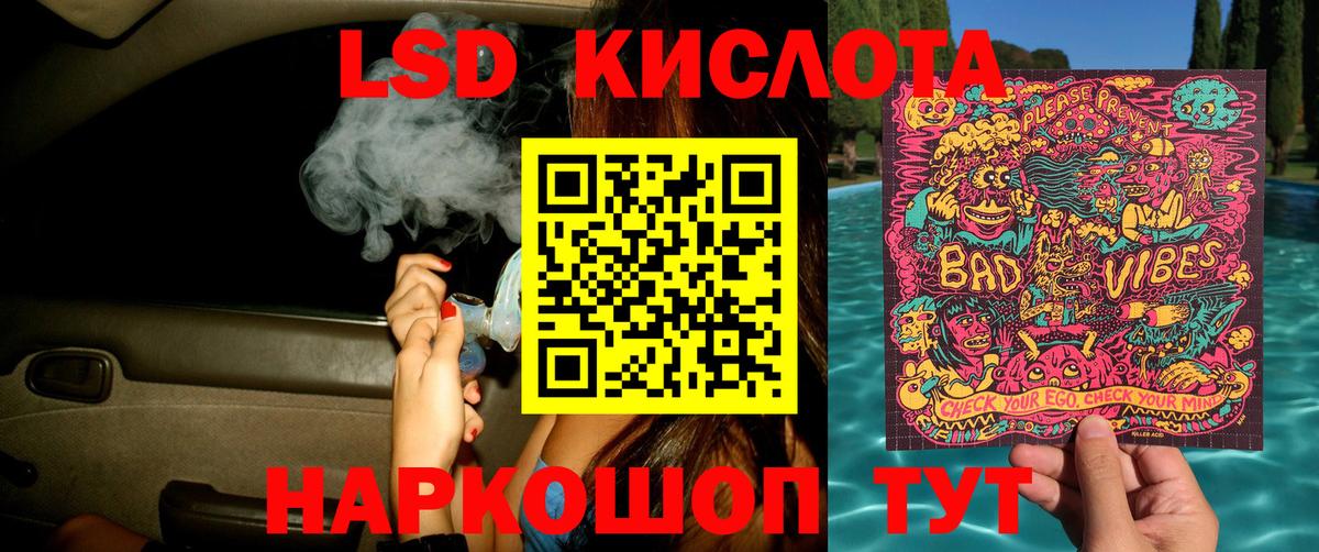 Наркотические марки 1,8мг Славянск-на-Кубани