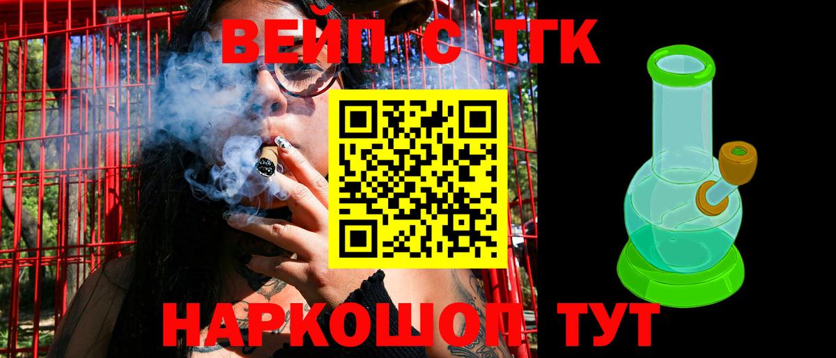 ТГК гашишное масло Славянск-на-Кубани