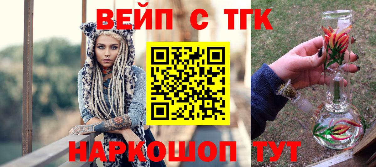 Славянск-на-Кубани  ТГК THC oil  Вход с VPN  Дистиллят ТГК THC oil 